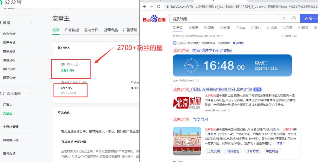 2周从零打造热点公众号，赚取每月4K+流量主收益（工具+视频教程）-源创资源网