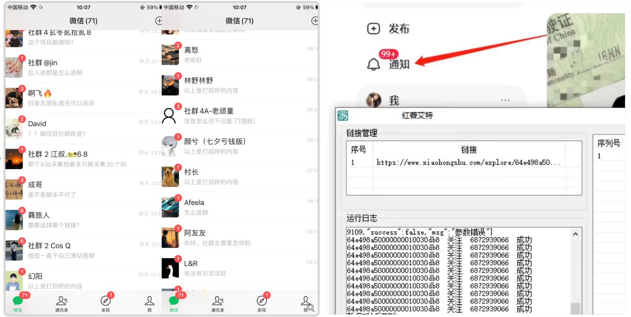 首发价值4000 小红书无限艾特暴力引流创业粉 精准粉揭秘教程-源创资源网