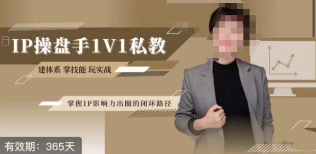 江湖格掌门·第二期IP操盘手认证营，掌握IP影响力出圈的私域闭环路径-源创资源网