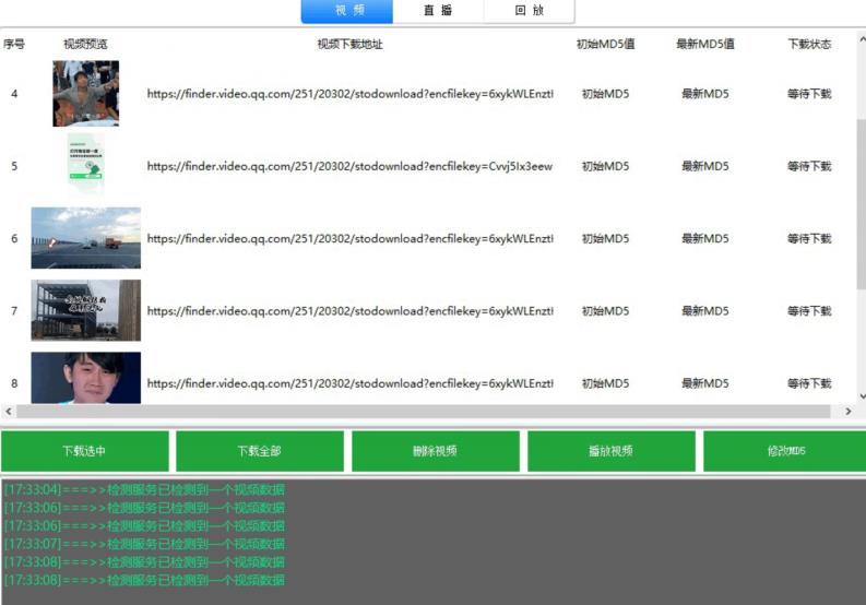 首发视频号视频加直播无水印超清下载，可以随意剪辑【软件+教程】-源创资源网