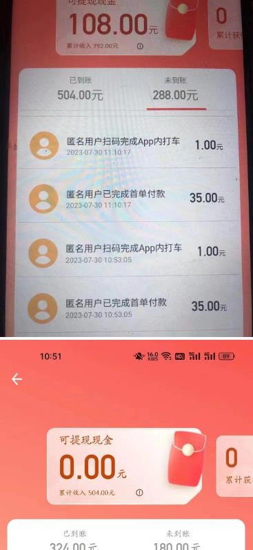 外面收费1280的滴滴掘金最新暴利玩法，号称日赚500-1000+【详细玩法教程】-源创资源网