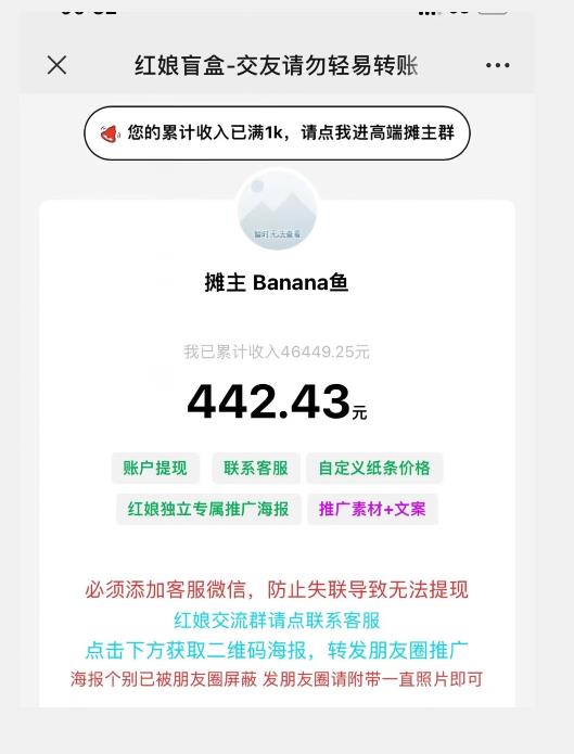 盲盒交友5.0，男粉变现实操项目，亲测变现效果极好【揭秘】-源创资源网