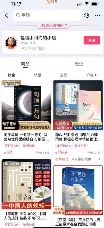 思维语录：快速涨粉变现，简单粗暴，手把手教你打造爆款视频！（教程+AI使用）【揭秘】-源创资源网