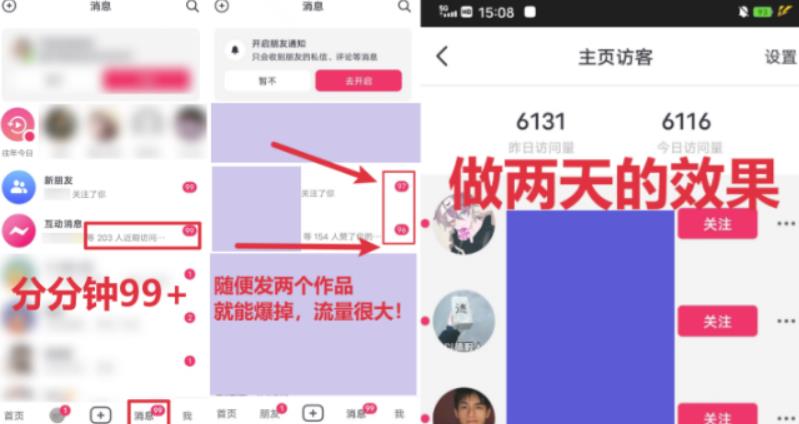 全网首发，日引500+男粉美女视频四开屏玩法，发一个爆一个【揭秘】-源创资源网