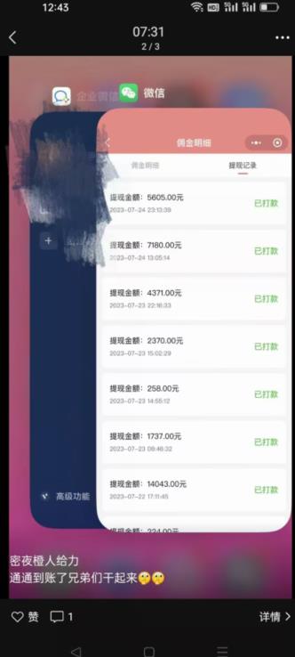 火爆小红书情趣项目（第一版+第二版），0投资只要按照课程上的做，基本是1-4k日收益-源创资源网