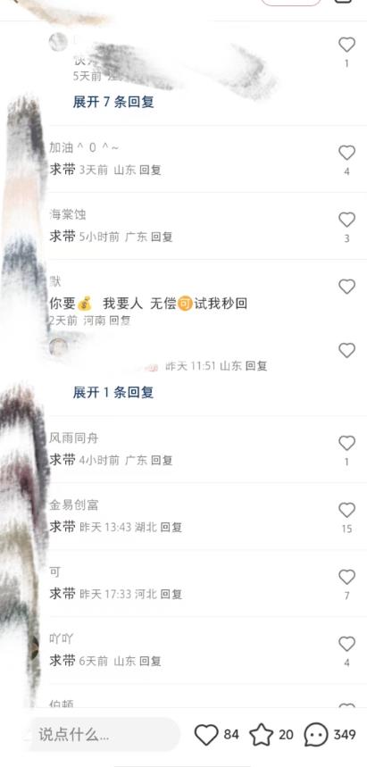 最新小红书笔记精准推送2000+精准粉，单日导流私欲最少300【脚本+教程】-源创资源网