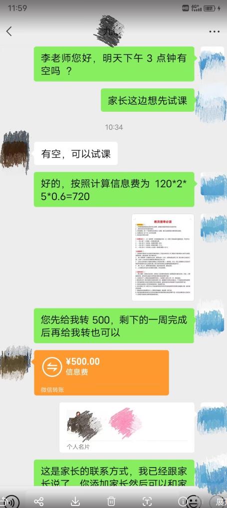 一个闷声发大财的冷门项目，同城家教中介，操作简单，一个月变现7000+，保姆级教程-源创资源网