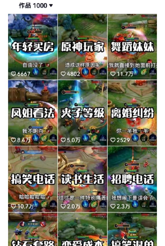 副业拆解：抖音王者荣耀游戏变现副业项目，视频版一条龙实操玩法分享给你-源创资源网