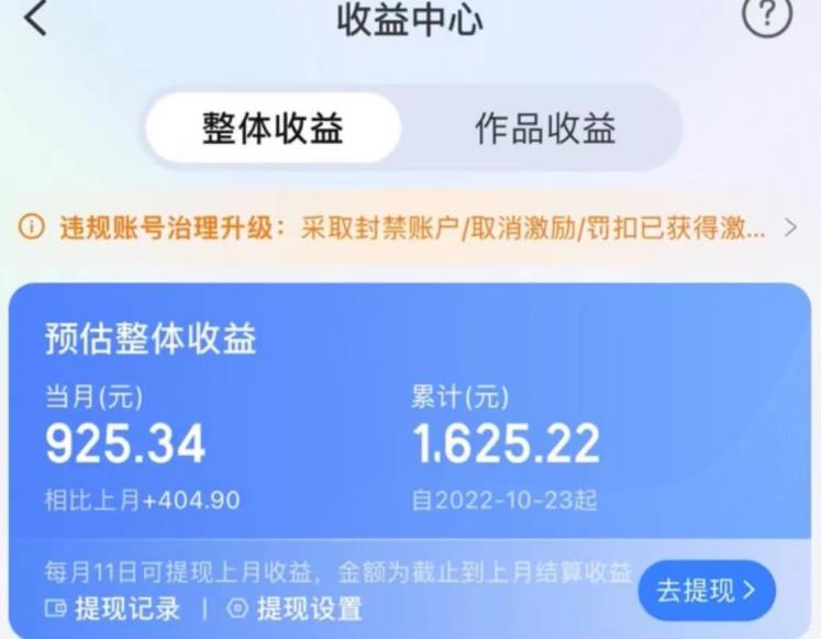 携程AI搬砖玩法，单号日入几十，可多号操作，0成本，0门槛，小白必学！【揭秘】-源创资源网