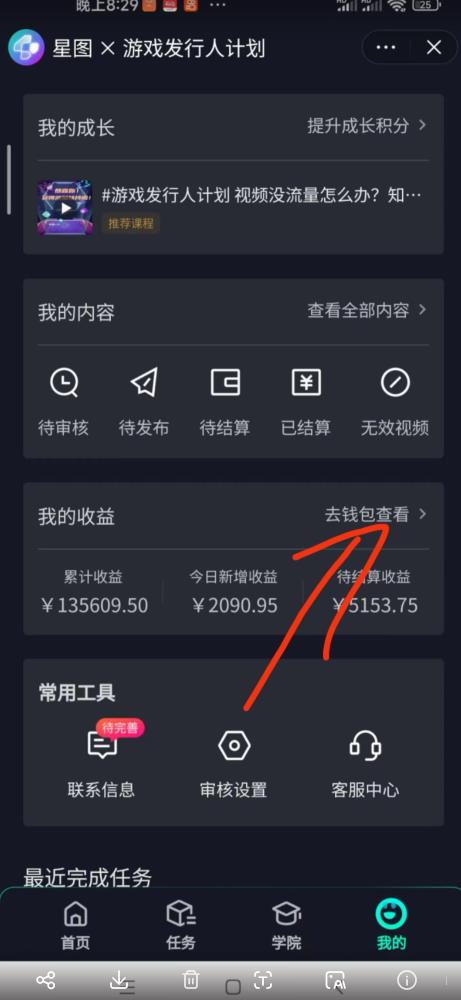单日收入2k，抖音手游大揭秘，靠手游暴力变现，无脑玩法（资料＋教程）【揭秘】-源创资源网
