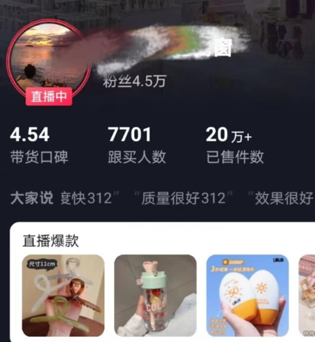 全新的蓝海赛道，抖音一元直播，不用囤货，不用出镜，照读话术也能20w+月销量【揭秘】-源创资源网