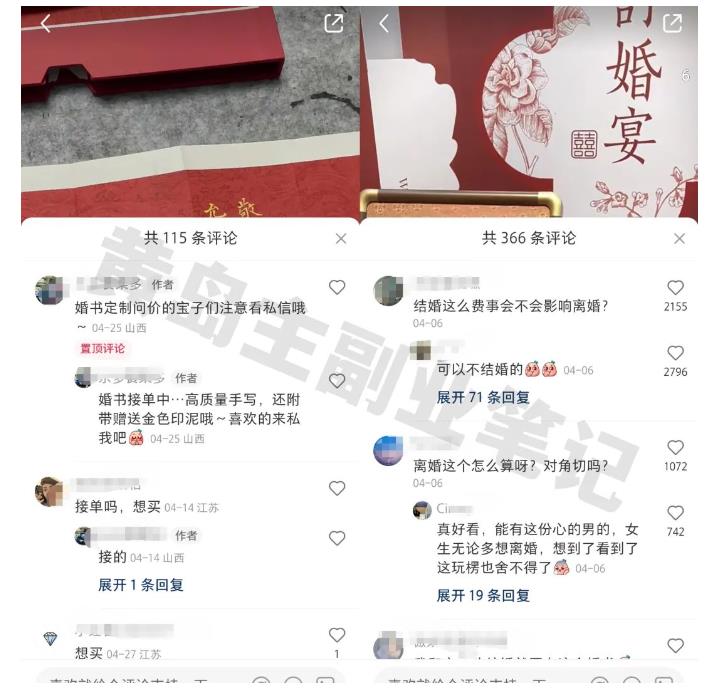 黄岛主小红书AI订婚书变现副业项目，视频版一条龙实操玩法分享给你-源创资源网