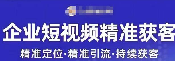 许茹冰·短视频运营精准获客，​专为企业打造短视频自媒体账号-源创资源网
