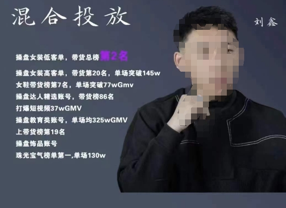 录客传媒·刘鑫-混合投放，优化直播间使投放更高效-源创资源网