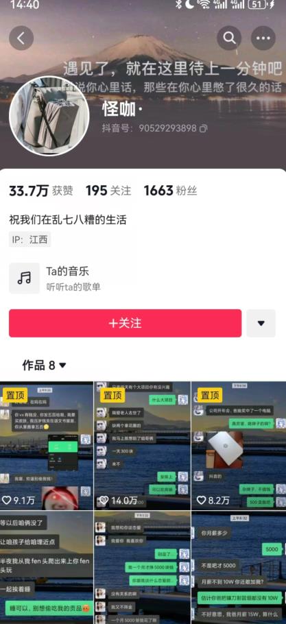 搞笑号新玩法，三种变现方式助你日入500+，一部手机即可操作【揭秘】-源创资源网