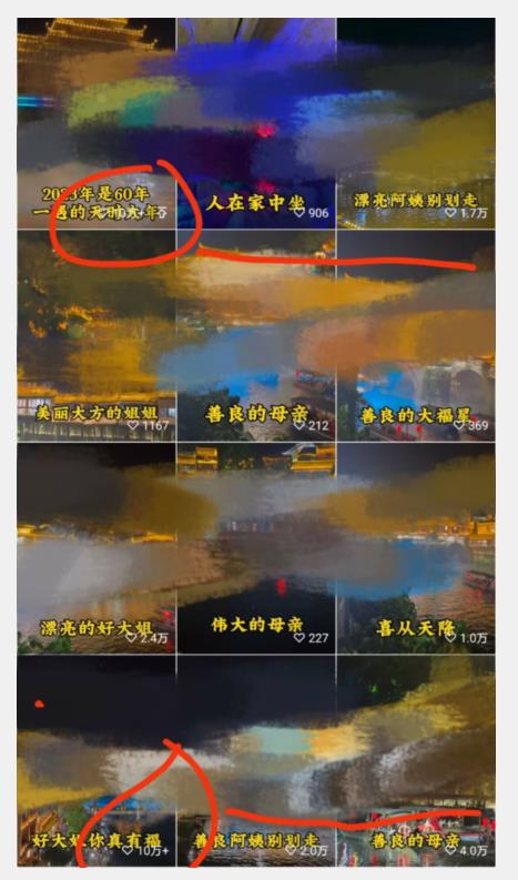 视频号儿女祝福的新玩法，几分钟制作一条视频，单个作品很容易上万播放，可轻松月入过万-源创资源网