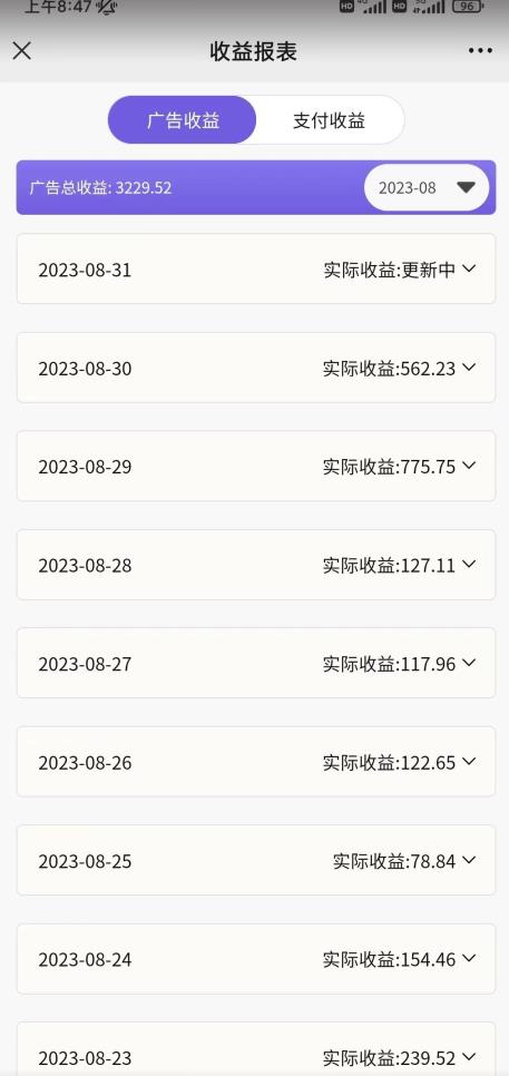 壁纸号新玩法，篇篇流量1w+，每天5分钟收益500，保姆级教学【揭秘】-源创资源网