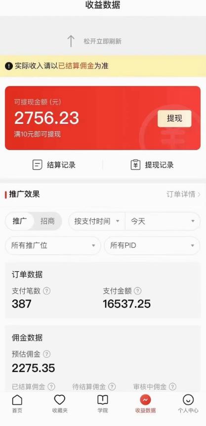 拼多多无人直播不封号玩法，0投入，3天必起，日入1000+-源创资源网