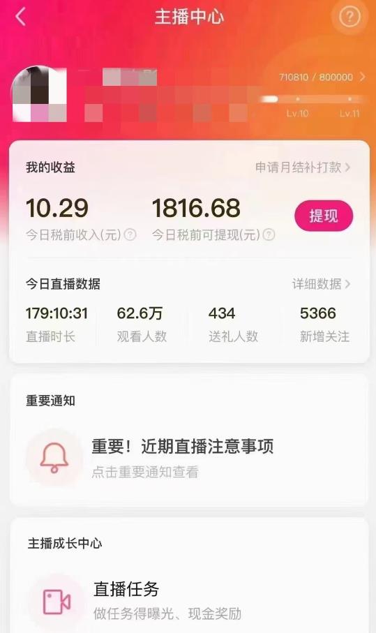 外面售价3999的陌陌最新播剧玩法实测7天2K收益新手小白都可操作-源创资源网