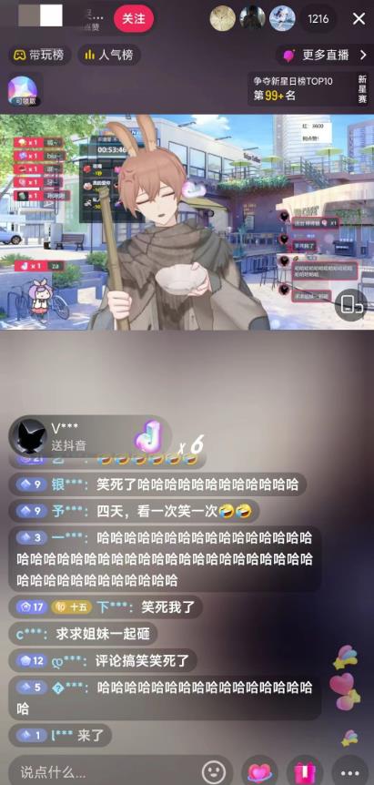 抖音最新最火虚拟形象无人直播整蛊玩法砸礼物教程（视频开播教程+全套工具软件）-源创资源网