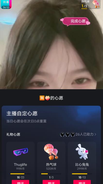 抖音最新收费2980美女无人撸音浪日收益几百到几千（详细教程玩法）-源创资源网