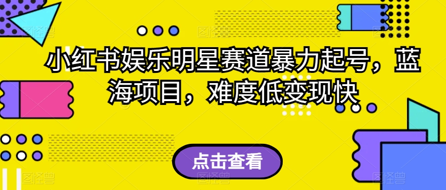 外面收费2980的视频号流量主项目，作品制作简单无脑，单账号日入过千-源创资源网