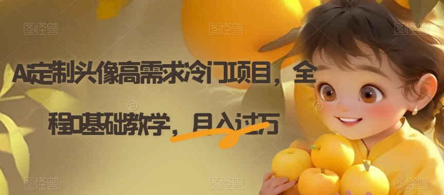 电子资料暴力引流，一单最低10美金，赚取终身被动收入，保姆级教程【揭秘】-源创资源网
