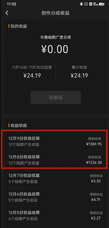 最新撸视频号‮作创‬者‮益收‬课程，测通了视频号分成计划，一天百来块-源创资源网