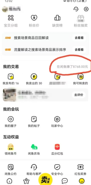 咸鱼平台零货源带货新玩法！平板冷门赛道轻松赚大钱，简单操作高收益【揭秘】-源创资源网