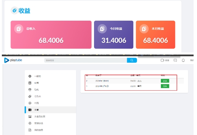 外面收费12000的playtube撸美金项目，单日收益30美金+工作室可批量搞【揭秘】-源创资源网