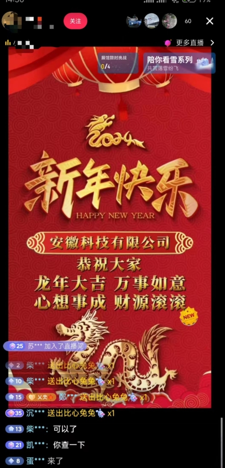 年前最后一波风口，企业新年祝福，做高质量客户，一单99收到手软，直播礼物随便收【揭秘】-源创资源网