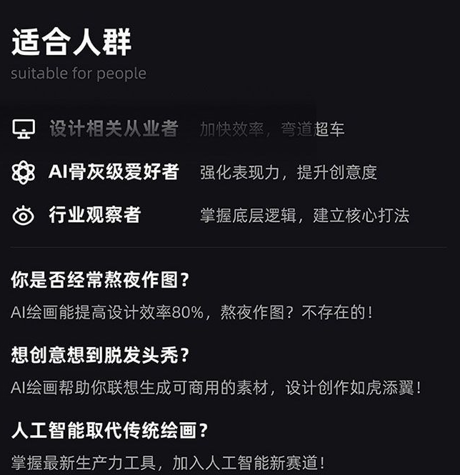 MJ+Stable Diffusion人工智能绘画与设计第6期AIGC课程-源创资源网