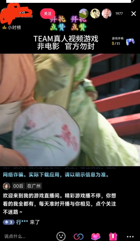 外面收998最新半无人直播电脑抖音播剧防违规【全套脚本＋版权片源＋详细教程】-源创资源网