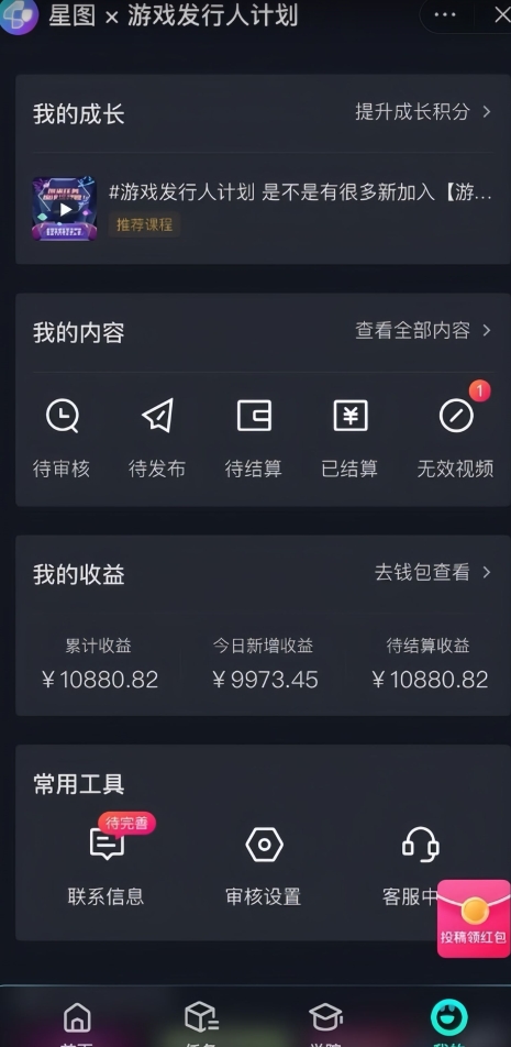 游戏发行人计划最新玩法，单条变现10000+，小白无脑掌握【揭秘】-源创资源网