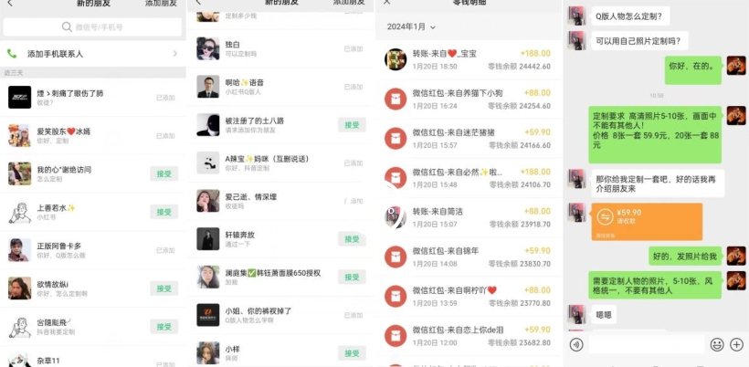 AI掘金最新玩法，Q版人物印钞机，日入500+小白无脑操作【揭秘】-源创资源网