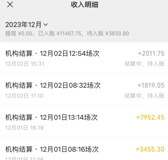 无人直播最新项目，丛林穿越玩法保姆级教学，小白亦可上手轻松日入1600+【揭秘】-源创资源网
