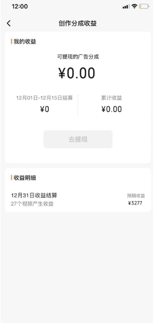 旺小哥视频号薅广告分成项目，年前偏门小玩法，次日出结果，单号单天500+元【有时效性】-源创资源网