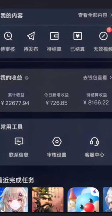 20赞收益5W+全盘揭秘游戏发行人全新玩法从起号到出单的保姆级小白教程轻松日入1000+【揭秘】-源创资源网