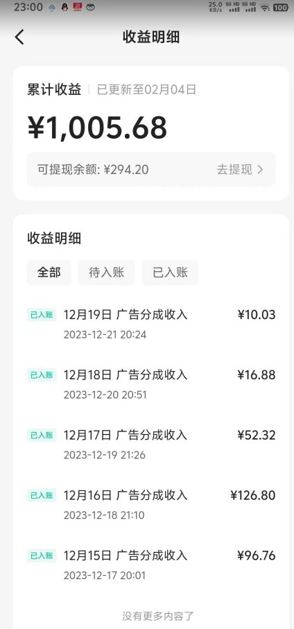 靠Ai美女跳舞视频，5天破万粉，日入4位数，多种变现方式，升级版2.0【揭秘】-源创资源网