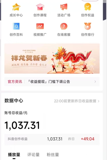 2024最新中视频无脑玩法，作品制作简单，100%原创，单作品收益1000＋【揭秘】-源创资源网