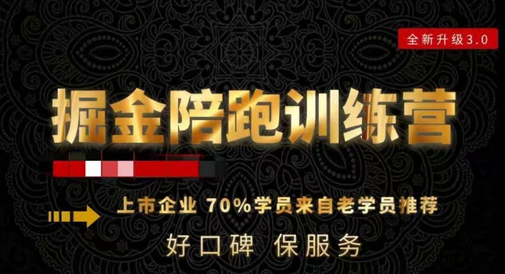 180天全程陪跑训练营：各行业案例深入解析，短视频账号全案操盘，直播人货场全方面讲解，付费投流推广实操经验-源创资源网