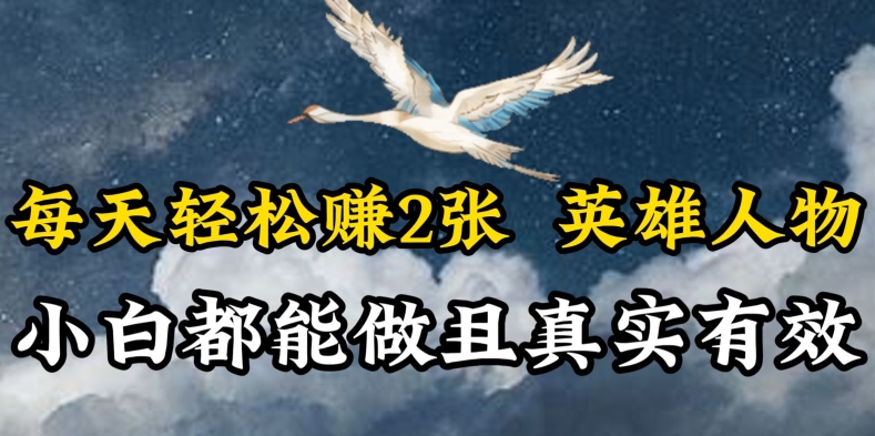 人物传记解说，每天轻松2张，操作简单两天见到收益【揭秘】-源创资源网