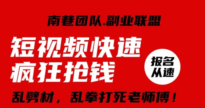 视频号快速疯狂抢钱，可批量矩阵，可工作室放大操作，单号每日利润3-4位数-源创资源网