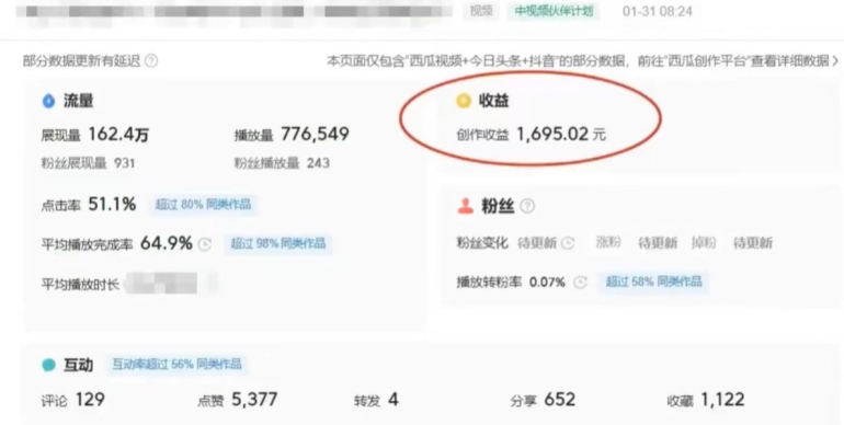 利用Acestudio改编歌曲，切入主题引起共鸣，刷爆评论区，条条爆款，日入2000+【揭秘】-源创资源网