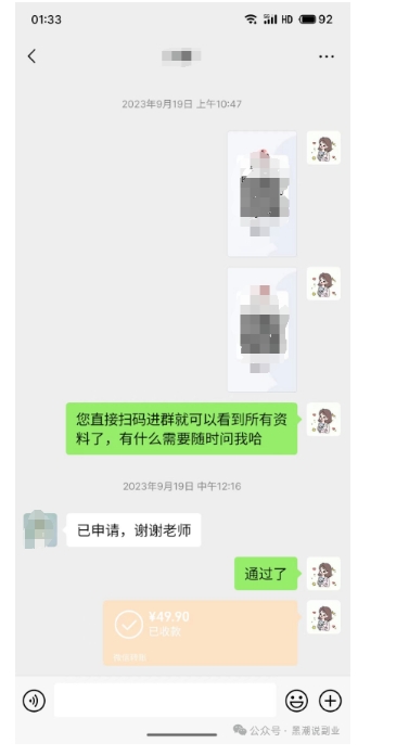 私域搞钱月入三万【小学教辅资料项目】，新手小白从零开始变现陪跑第一期-源创资源网